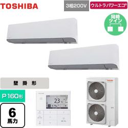 日本キヤリア（旧東芝） ウルトラパワーエコ 業務用エアコン GKXB16013MUB