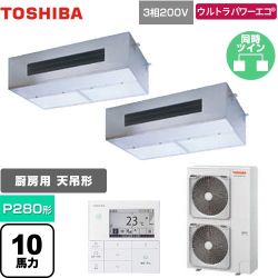 日本キヤリア（旧東芝） ウルトラパワーエコ 業務用エアコン GPXB28013MUB