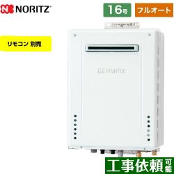 ノーリツ GT-70シリーズ ガス給湯器 ユコアGT GT-1670AW-BL-13A-15A