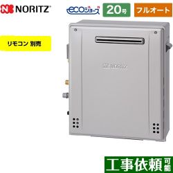 ノーリツ GT-C72シリーズ ガス給湯器 エコジョーズ ユコアGT GT-C2072AR-BL-13A-20A