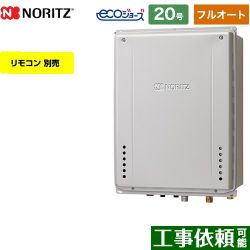 ノーリツ GT-C72シリーズ ガス給湯器 エコジョーズ ユコアGT GT-C2072AW-H-BL-LPG-20A