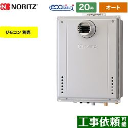 ノーリツ GT-C72シリーズ ガス給湯器 エコジョーズ ユコアGT GT-C2072SAW-T-BL-13A-20A