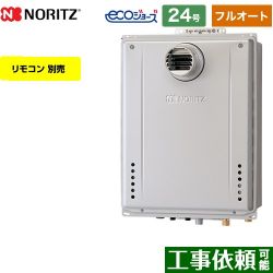 ノーリツ GT-C72シリーズ ガス給湯器 エコジョーズ ユコアGT GT-C2472AW-T-BL-LPG-20A