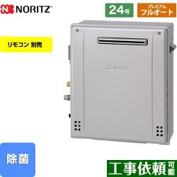 ノーリツ GT-C72シリーズ ガス給湯器 エコジョーズ ユコアGT GT-C2472PAR-BL-13A-20A