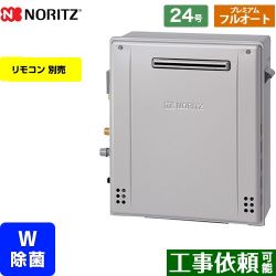 ノーリツ GT-C72シリーズ ガス給湯器 エコジョーズ ユコアGT GT-C2472PWAR-BL-13A-20A