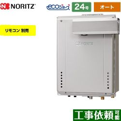 ノーリツ GT-C72シリーズ ガス給湯器 エコジョーズ ユコアGT GT-C2472SAW-L-BL-13A-20A