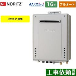 ノーリツ GT-C72シリーズ ドレンアップ方式 ガス給湯器 エコジョーズ ユコアGT GT-CP1672AW-PS-BL-LPG-15A