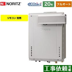 ノーリツ GT-C72シリーズ ドレンアップ方式 ガス給湯器 エコジョーズ ユコアGT GT-CP2072AW-L-BL-13A-20A