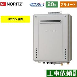 ノーリツ GT-C72シリーズ ドレンアップ方式 ガス給湯器 エコジョーズ ユコアGT GT-CP2072AW-PS-BL-13A-20A