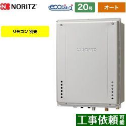 ノーリツ GT-C72シリーズ ドレンアップ方式 ガス給湯器 エコジョーズ ユコアGT GT-CP2072SAW-H-BL-LPG-20A