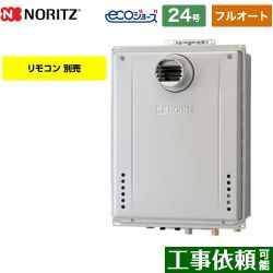 ノーリツ GT-C72シリーズ ドレンアップ方式 ガス給湯器 エコジョーズ ユコアGT GT-CP2472AW-T-BL-LPG-20A