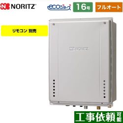 ノーリツ GT-C72シリーズ 三方弁方式 ガス給湯器 エコジョーズ GT-CV1672AW-TB-BL-13A-15A