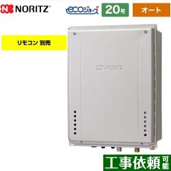 ノーリツ GT-C72シリーズ 三方弁方式 ガス給湯器 エコジョーズ GT-CV2072SAW-TB-BL-13A-20A