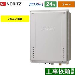 ノーリツ GT-C72シリーズ 三方弁方式 ガス給湯器 エコジョーズ GT-CV2472SAW-H-BL-LPG-20A