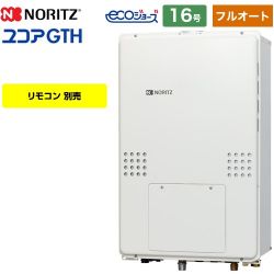 ノーリツ GTH-C60-1シリーズ ガス給湯器 GTH-C1660AW3H-H-1-BL-13A-15A