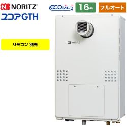 ノーリツ GTH-C60-1シリーズ ガス給湯器 GTH-C1660AW3H-T-1-BL-13A-15A