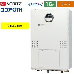 ノーリツ GTH-C60-1シリーズ ガス給湯器 GTH-C1660SAW-1-BL-13A-15A