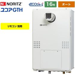 ノーリツ GTH-C60-1シリーズ ガス給湯器 GTH-C1660SAW3H-T-1-BL-LPG-15A