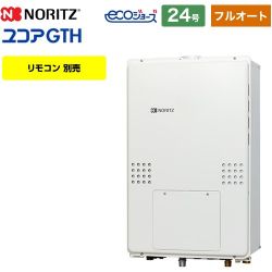 ノーリツ GTH-C2461-1シリーズ ガス給湯器 GTH-C2461AW3H-H-1-BL-13A-20A