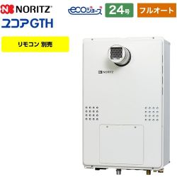 ノーリツ GTH-C2461-1シリーズ ガス給湯器 GTH-C2461AW6H-T-1-BL-13A-20A