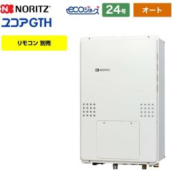 ノーリツ GTH-C2461-1シリーズ ガス給湯器 GTH-C2461SAW3H-TB-1-BL-13A-20A