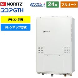 ノーリツ GTH-CP60-1シリーズ ガス給湯器 GTH-CP2460AW3H-H-1-BL-13A-20A