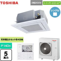 東芝 スーパーパワーエコゴールド 業務用エアコン GUSA14014MUB(W)