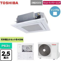 東芝 ウルトラパワーエコ 業務用エアコン GUXA06313MUB(W)