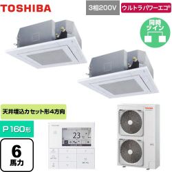 東芝 ウルトラパワーエコ 業務用エアコン GUXB16013MUB(W)