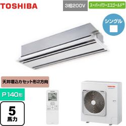 東芝 スーパーパワーエコゴールド 業務用エアコン GWSA14014XU