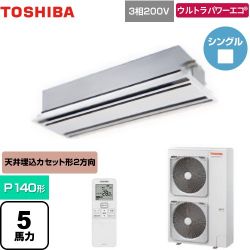 日本キヤリア（旧東芝） ウルトラパワーエコ 業務用エアコン GWXA14013MUB