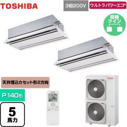 日本キヤリア（旧東芝） ウルトラパワーエコ 業務用エアコン GWXB14013MUB