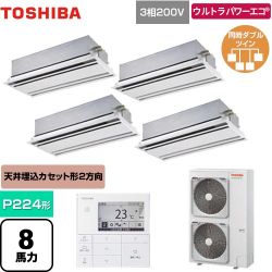 日本キヤリア（旧東芝） ウルトラパワーエコ 業務用エアコン GWXF22413MUB