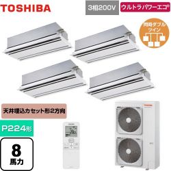 日本キヤリア（旧東芝） ウルトラパワーエコ 業務用エアコン GWXF22413MUB