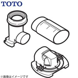 TOTO ソケット取替ユニット（リモデル） トイレ部材 HH02109