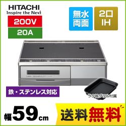 日立 IHクッキングヒーター HT-32AG