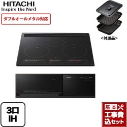 日立 IHクッキングヒーター HT-M350KTF-K工事セット