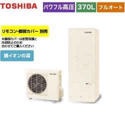 東芝 ESTIA 6シリーズ エスティア6 エコキュート HWH-B376HA-R