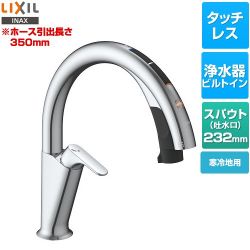 LIXIL キッチン用タッチレス水栓 ナビッシュ H6タイプ キッチン水栓 JF-NAH461SYN(JW)