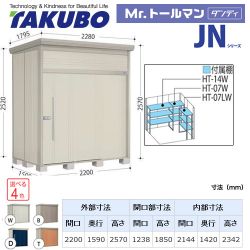 タクボ 物置 JN-2215