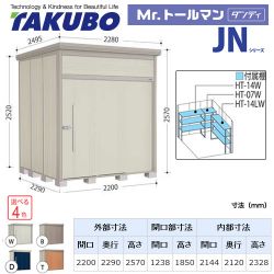 タクボ 物置 JN-Z2222