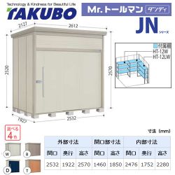 タクボ 物置 JN-2519