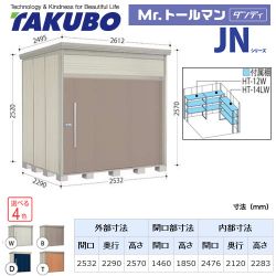 タクボ 物置 JN-2522