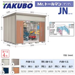 タクボ 物置 JN-S3229