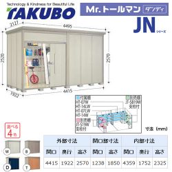 タクボ 物置 JN-4419