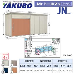 タクボ 物置 JN-5019