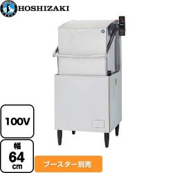 ホシザキ JWEシリーズ ヒートパイプ仕様 業務用食器洗浄機 JWE-550C-HP