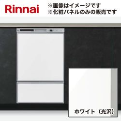 リンナイ 化粧パネルセット 食器洗い乾燥機部材 KWP-F402P-W