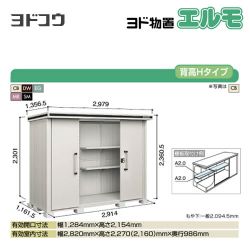 ヨドコウ 物置 LMD-2911H