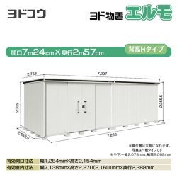 ヨドコウ ヨド物置 エルモ 物置 LMD-7225HL-CB